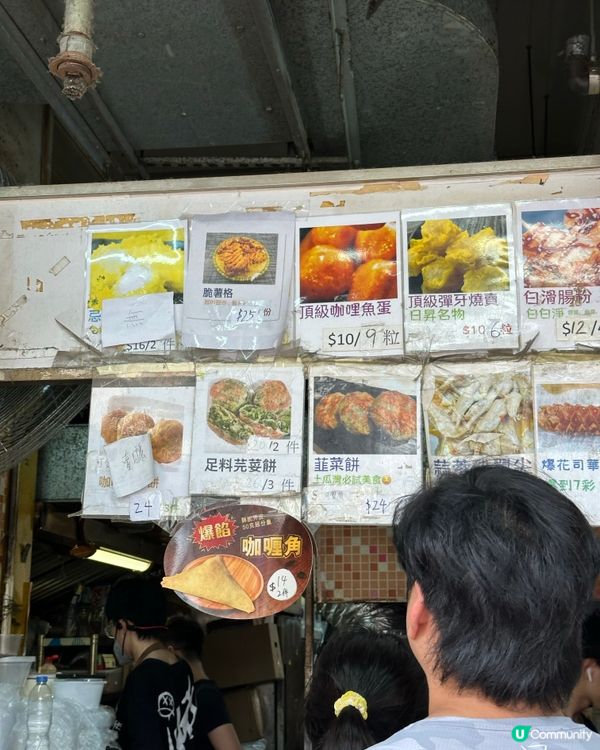 超人氣韭菜餅🤤！