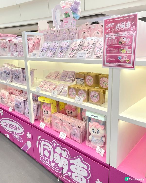 萌爆全城！TOYZEROP葵芳限定店 可愛打卡 📸