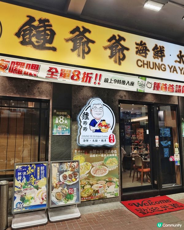 高質👍食材😋滋味🍲湯底