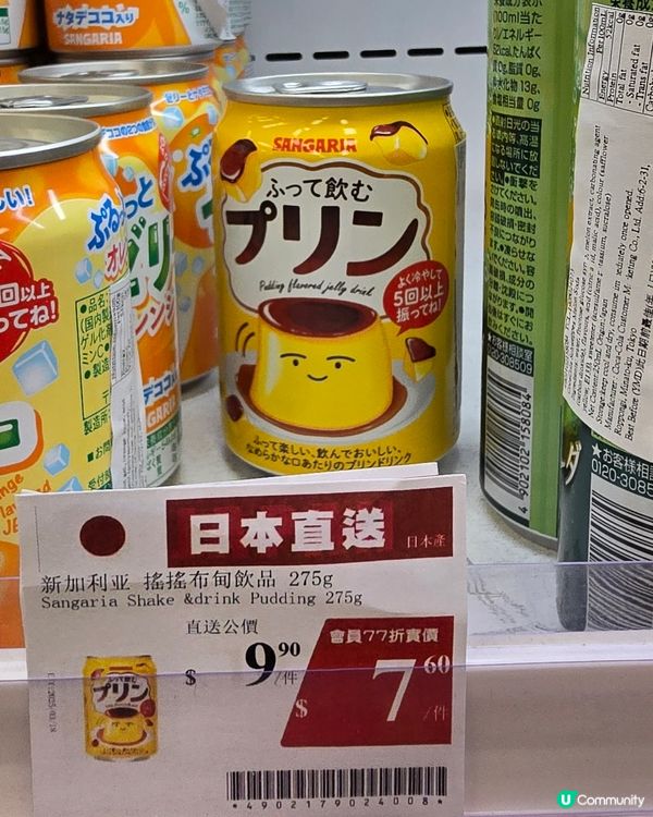 焦糖布甸新食感！😋 邊行邊飲超方便！🍮