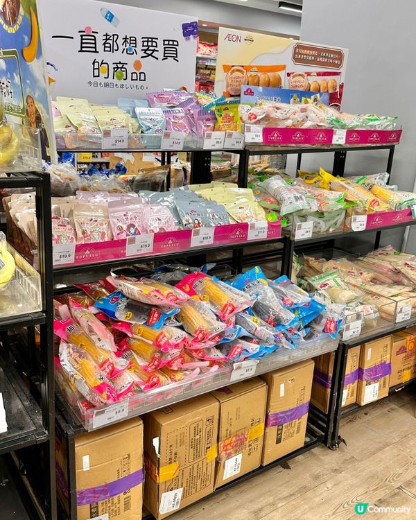 💡MonoMono 日本12蚊店開箱分享｜買四送一！