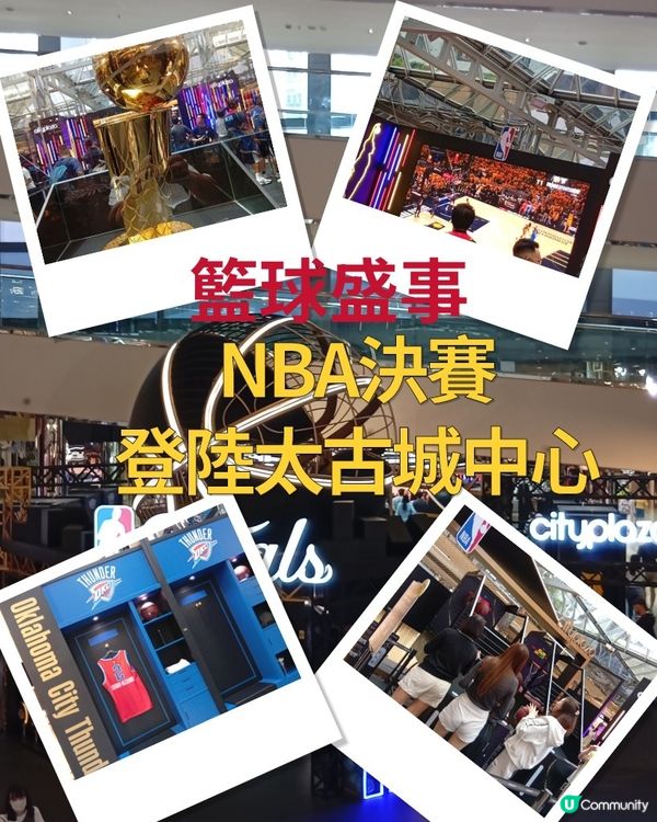 NBA總決賽開波！太古城中心直播等你撐愛隊🔥🏀