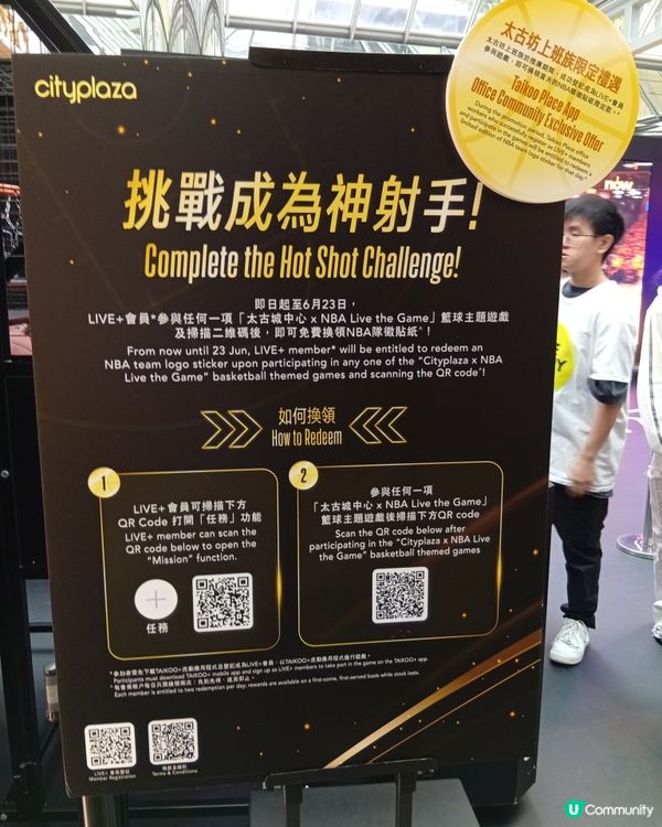 NBA總決賽開波！太古城中心直播等你撐愛隊🔥🏀