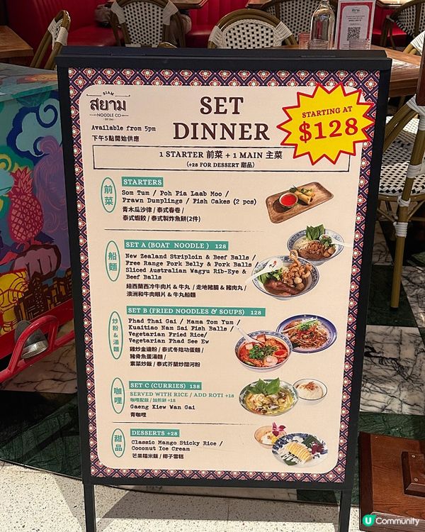 銅鑼灣泰式船麵 Siam Noodle Co.😋