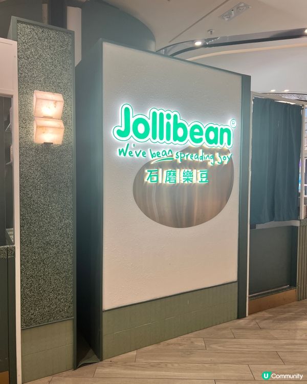 開心果豆乳+牛角酥🥐！新品報到😋