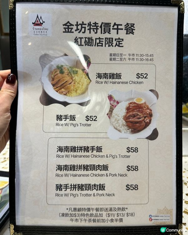 紅磡街坊的泰國菜