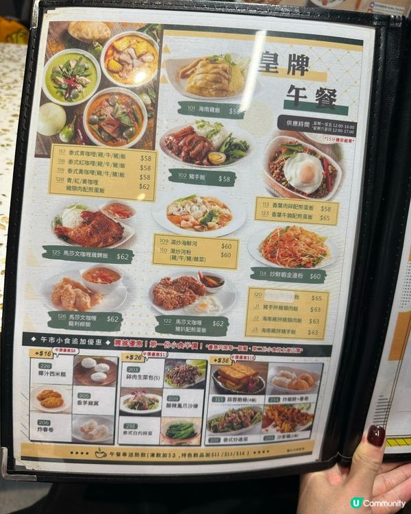 紅磡街坊的泰國菜