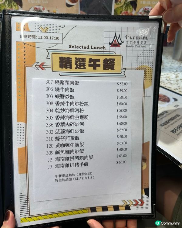 紅磡街坊的泰國菜