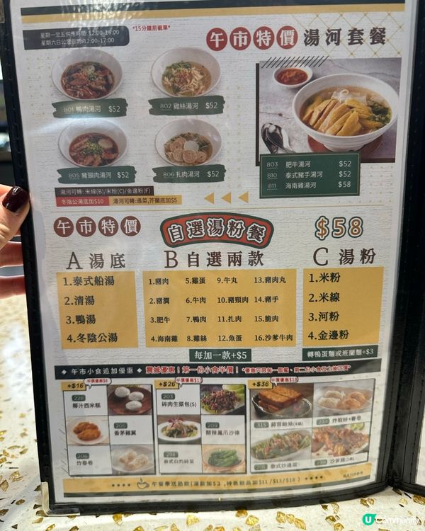 紅磡街坊的泰國菜