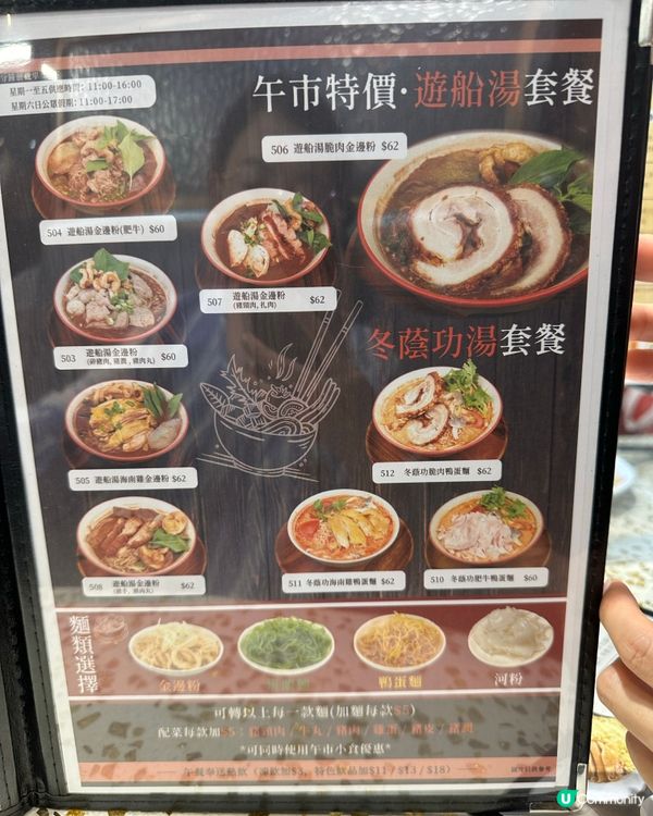 紅磡街坊的泰國菜