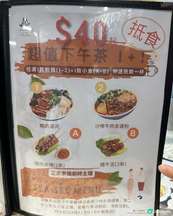 紅磡街坊的泰國菜