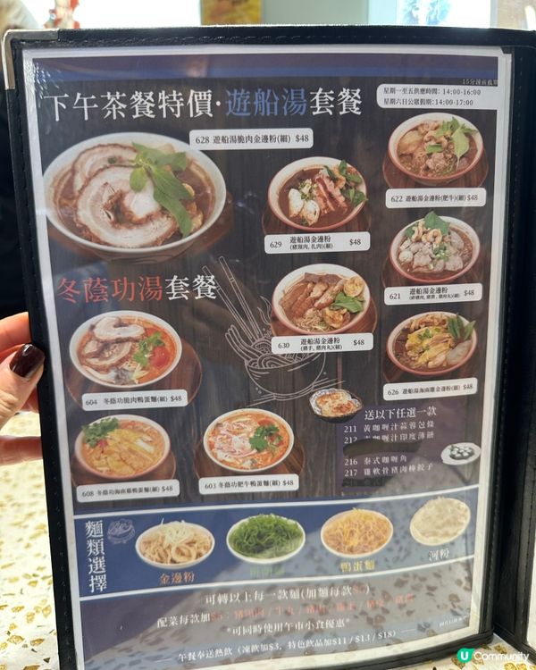 紅磡街坊的泰國菜