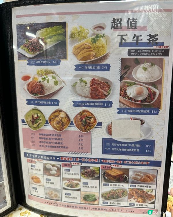 紅磡街坊的泰國菜