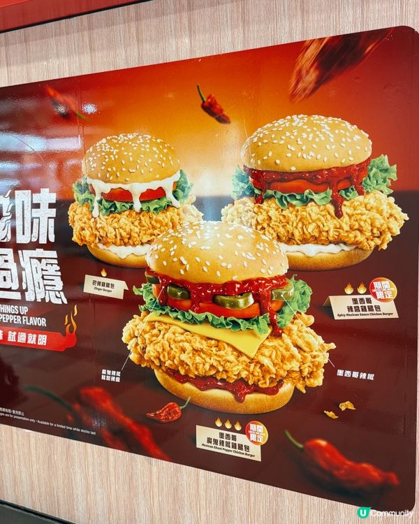 【KFC ✦ 🆕全新「辛口味•肯過癮」系列❤‍🔥💫】