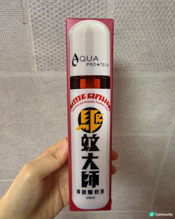 「驅蚊大師」滅菌驅蚊液