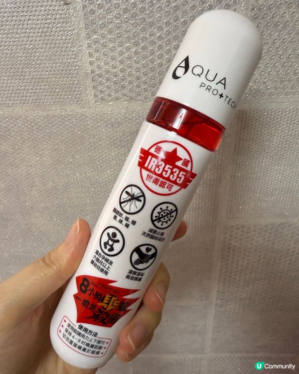 「驅蚊大師」滅菌驅蚊液