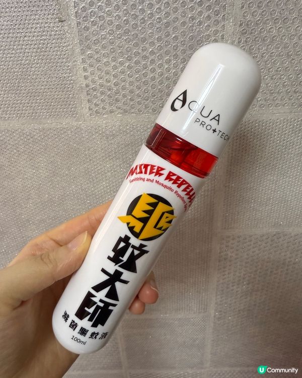 「驅蚊大師」滅菌驅蚊液