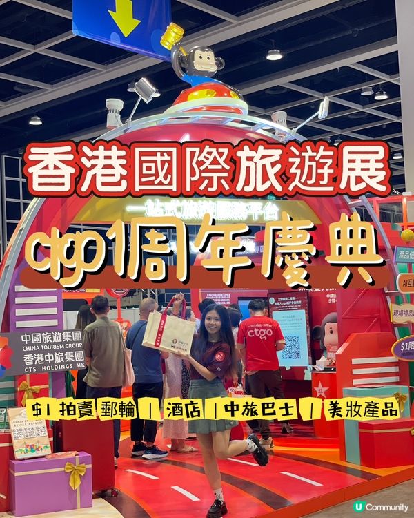 唔知大家去左旅行展未呀？