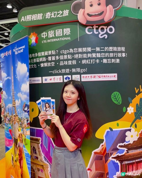 唔知大家去左旅行展未呀？