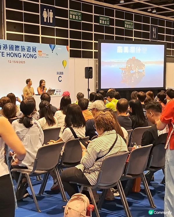   香港國際旅遊展