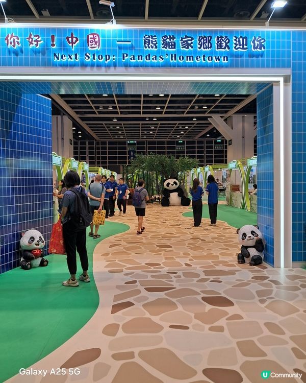   香港國際旅遊展