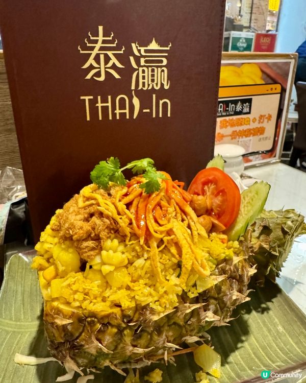 泰瀛 Thai in (佐敦) 