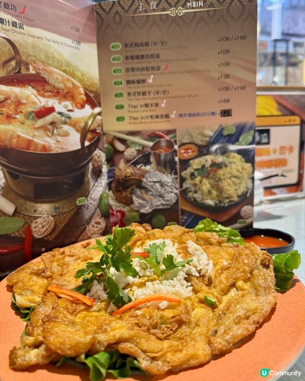 泰瀛 Thai in (佐敦) 