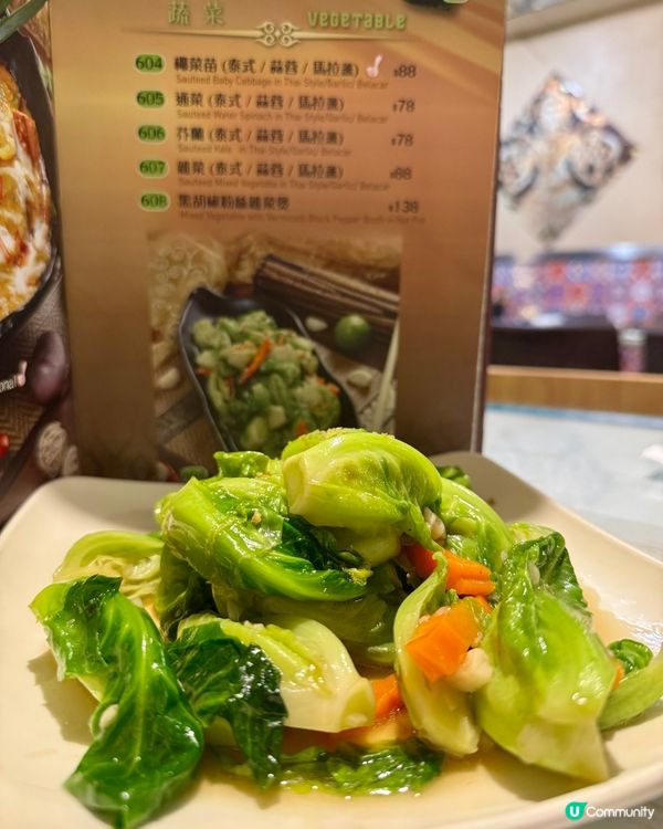 泰瀛 Thai in (佐敦) 