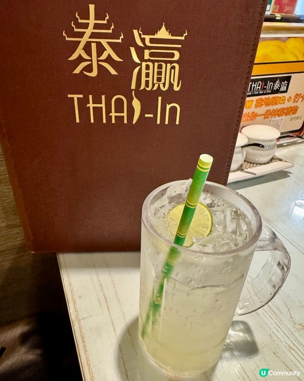 泰瀛 Thai in (佐敦) 