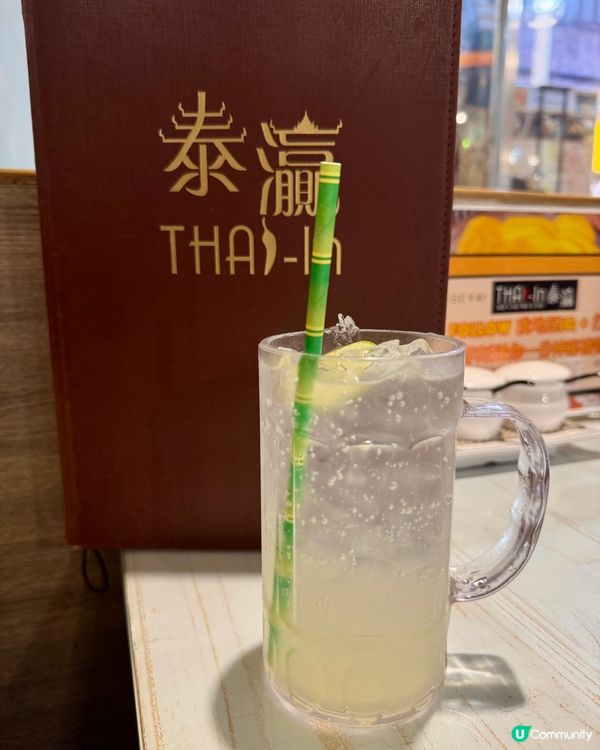 泰瀛 Thai in (佐敦) 