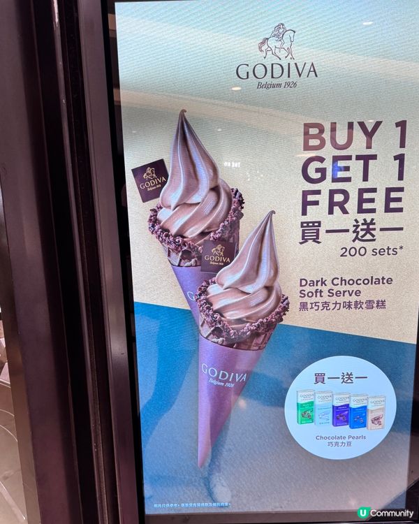 Godiva 雪糕買一送一