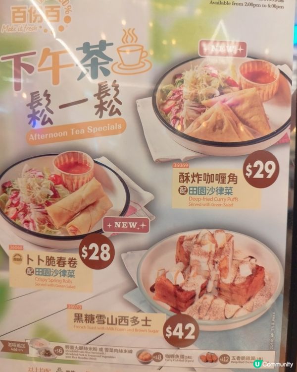 抵食美味下午茶