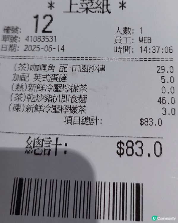 抵食美味下午茶