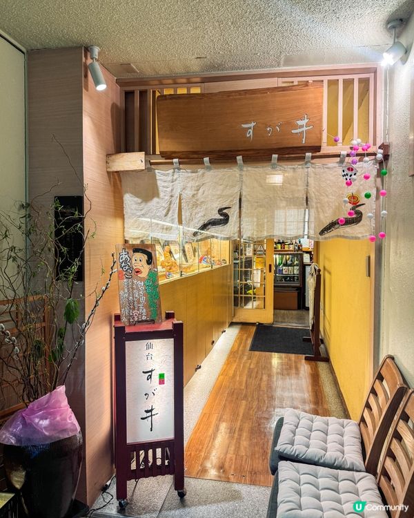 隱身在大樓5樓的低調星鰻專門店 — 別館すが井✨