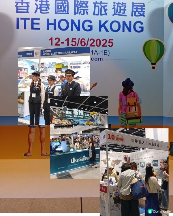 旅遊展最後召集！✈️ 掃平機票酒店和旅行團！🏨 把握機會！