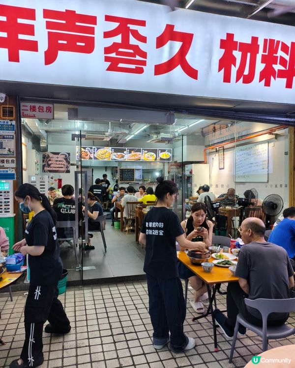 深圳梅林必食！🦀惜亩蟹湯，正到爆！😋