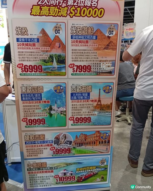 旅遊展最後召集！✈️ 掃平機票酒店和旅行團！🏨 把握機會！