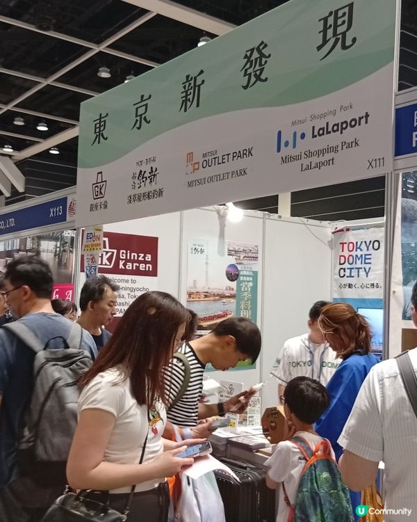 旅遊展最後召集！✈️ 掃平機票酒店和旅行團！🏨 把握機會！