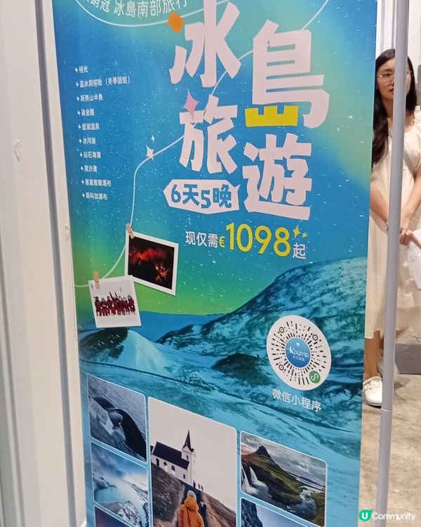 旅遊展最後召集！✈️ 掃平機票酒店和旅行團！🏨 把握機會！