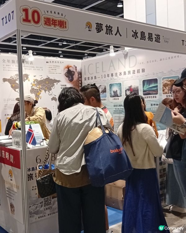 旅遊展最後召集！✈️ 掃平機票酒店和旅行團！🏨 把握機會！