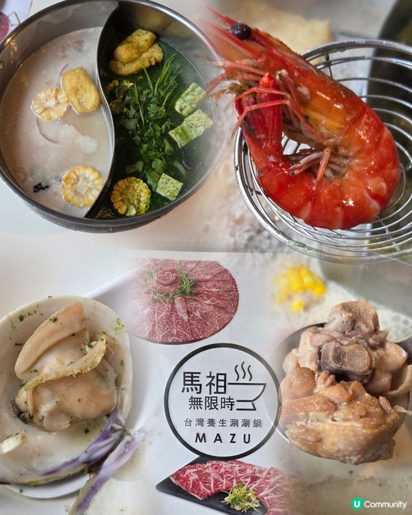 無限時台灣養生涮涮鍋🫕