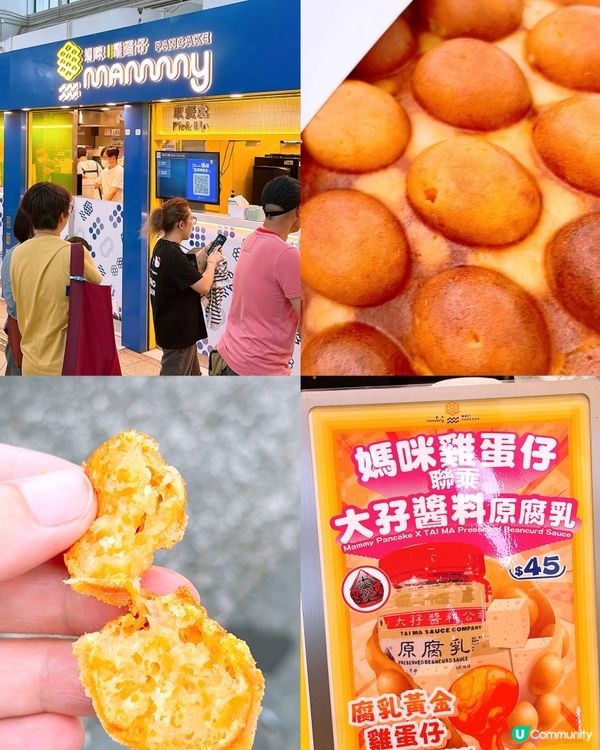 🎏邊個會想試🤪腐乳黃金雞蛋仔‼️