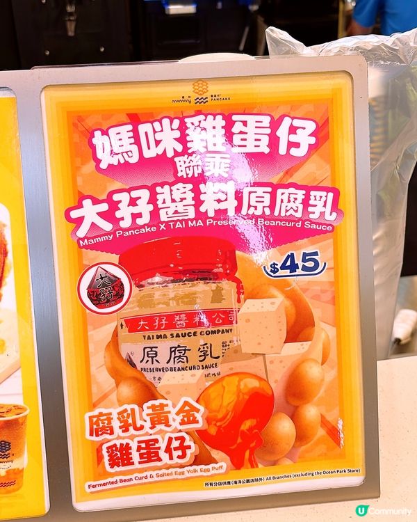 🎏邊個會想試🤪腐乳黃金雞蛋仔‼️