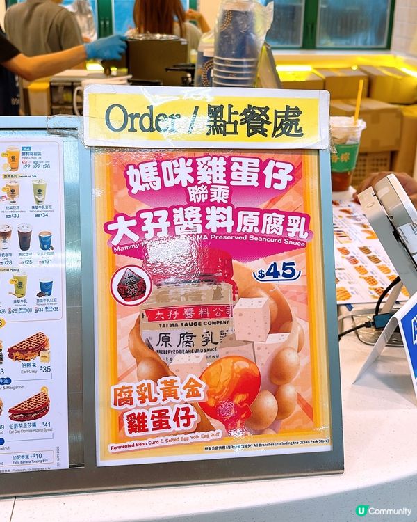 🎏邊個會想試🤪腐乳黃金雞蛋仔‼️