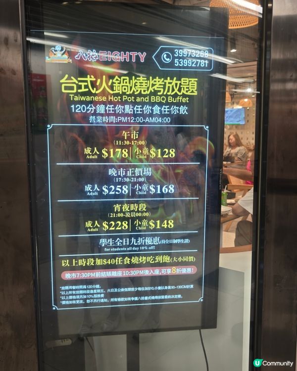  旺角🤤！台式串燒火鍋放題🔥！加$40任食燒烤
