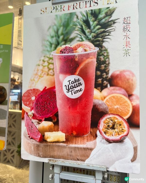 超級水果茶消暑解渴！🍹 桂花烏龍底勁正！