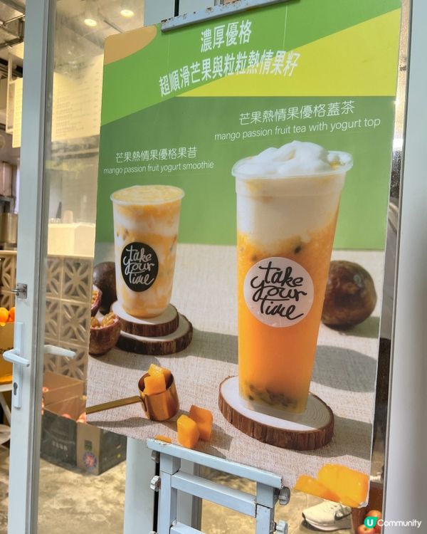 超級水果茶消暑解渴！🍹 桂花烏龍底勁正！