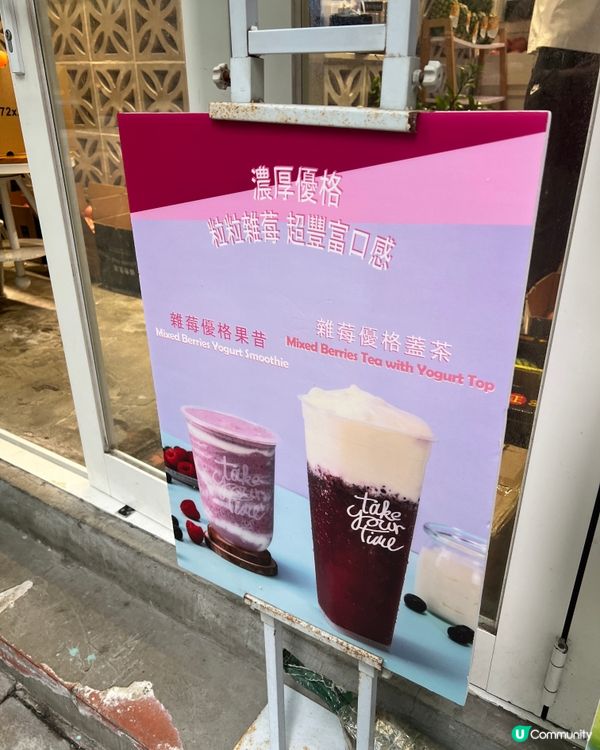 超級水果茶消暑解渴！🍹 桂花烏龍底勁正！