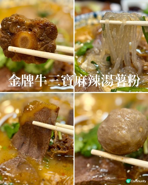 大角咀米線小店