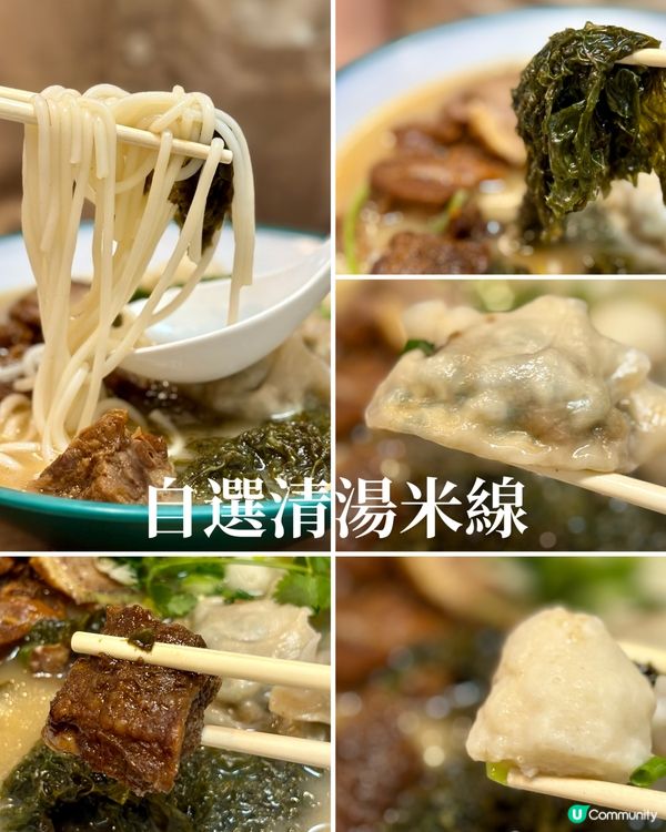 大角咀米線小店